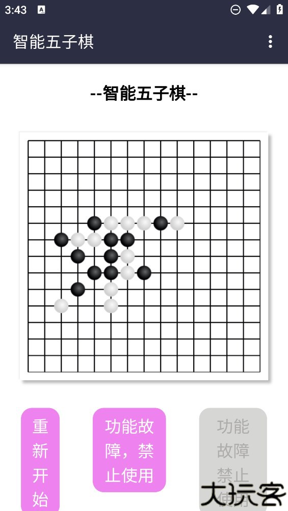 AI智能五子棋