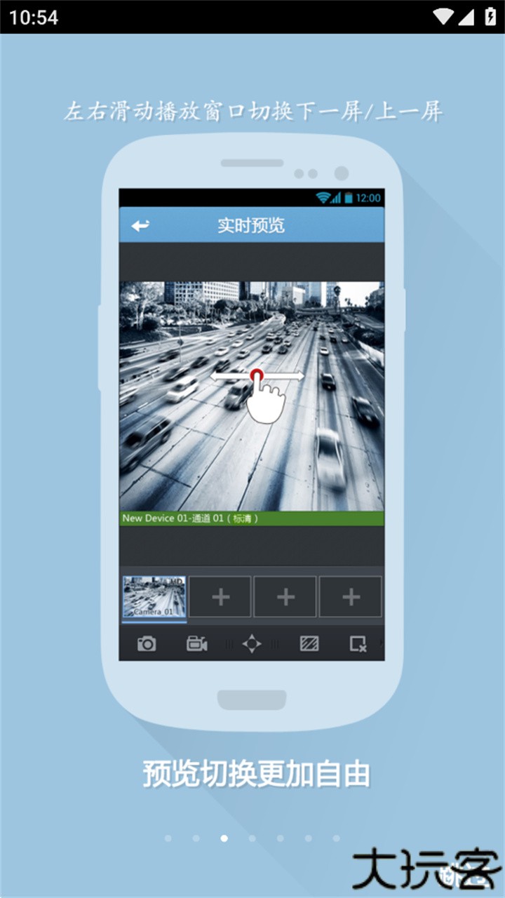 ivms5060安卓客户端