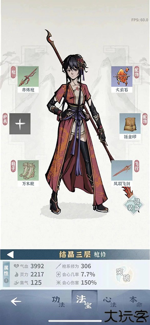 碧海苍云录手机版