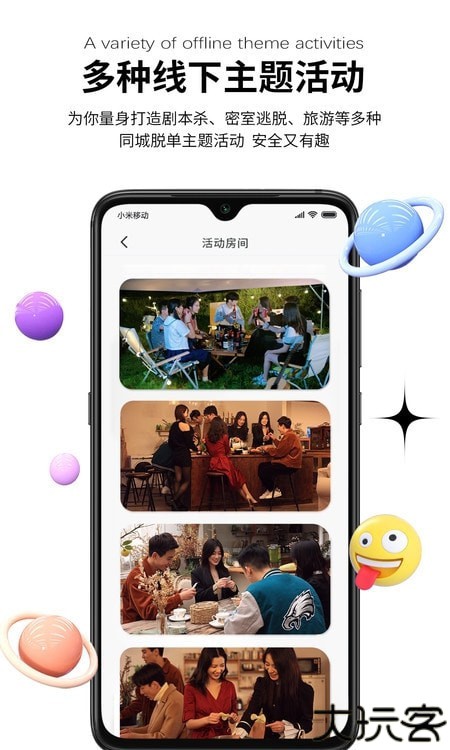 心动青年软件手机版