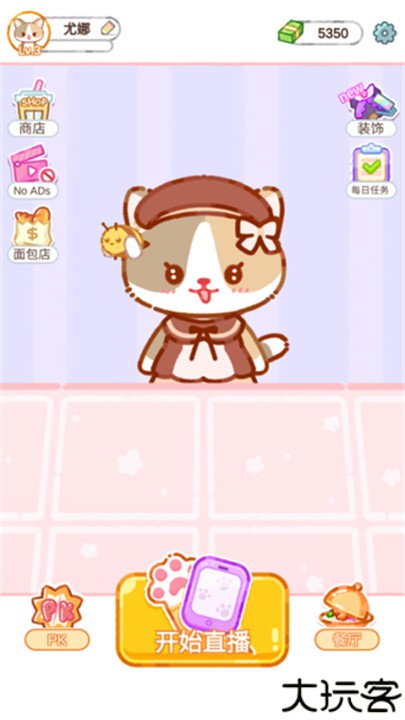 珍珠奶茶大师模拟