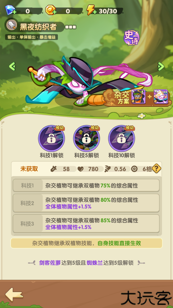 保卫向日葵手游