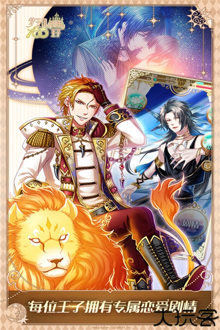 梦王国与沉睡的100王子安卓