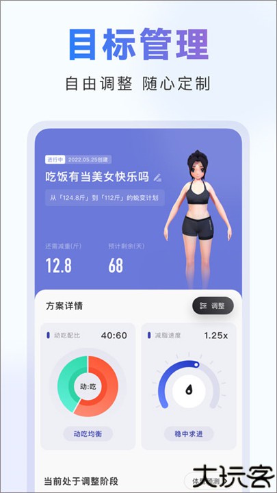 当燃运动app