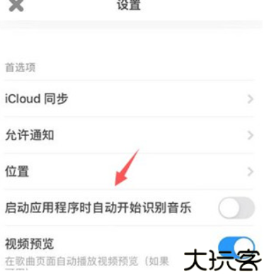 shazam音乐识别安卓