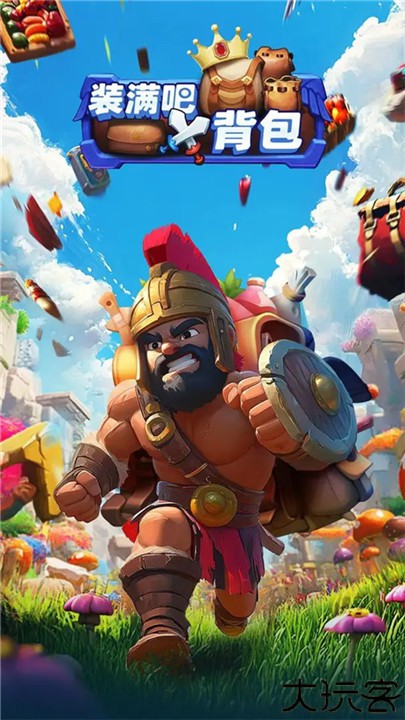 装满吧背包安卓版