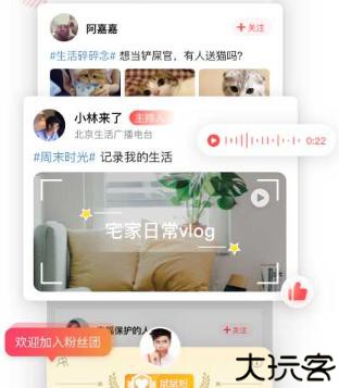 听见广播app