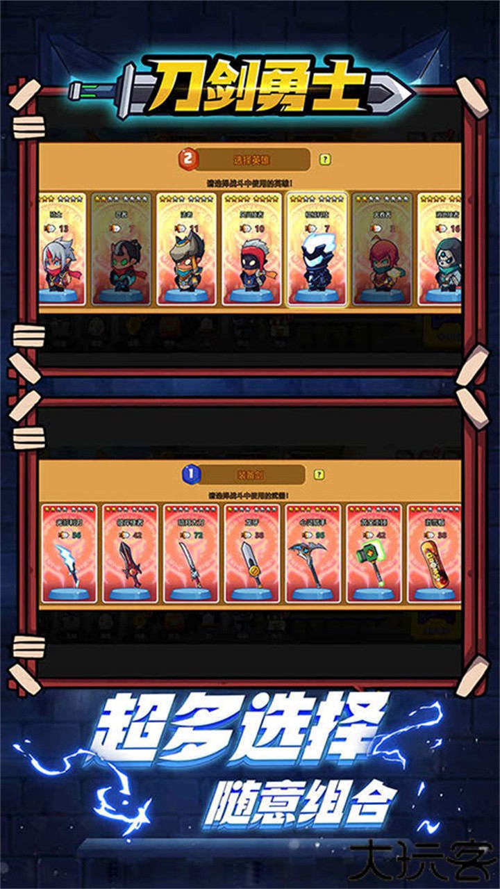 刀剑勇士汉化版
