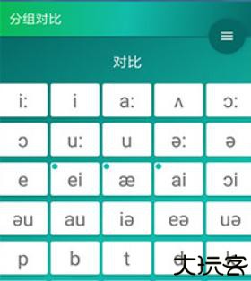 音标英语随身学