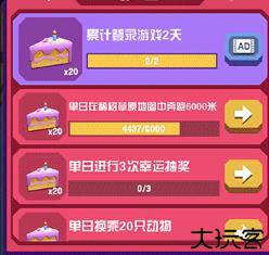 疯狂动物园抓捕动物