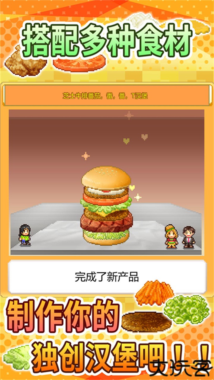 开罗汉堡店汉化版