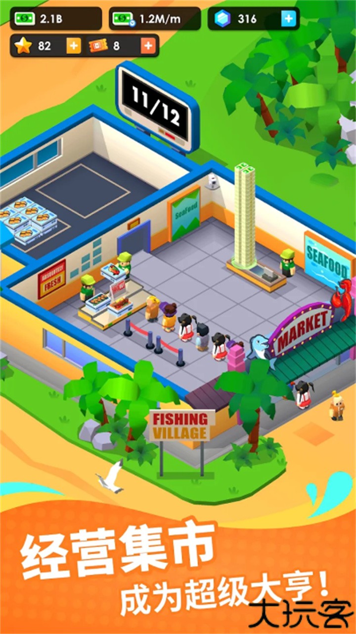 海鲜公司大享经营