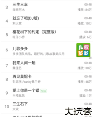 彩铃多多手机音乐