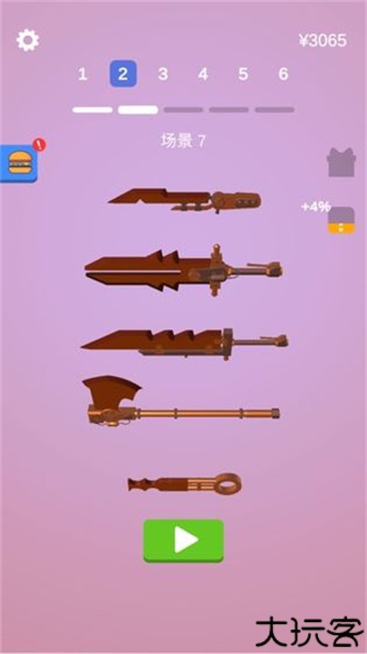 宝剑大师安卓版