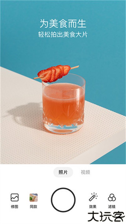 foodie美食相机安卓版