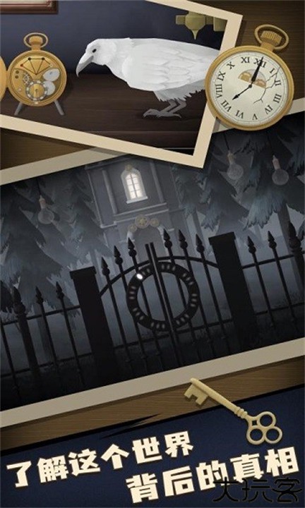 两个人的故事游戏安卓版