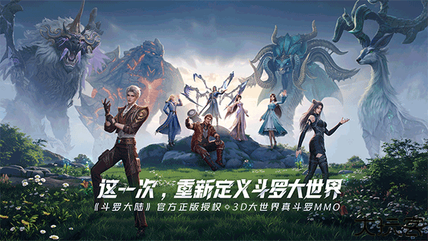 斗罗大陆猎魂世界安卓版