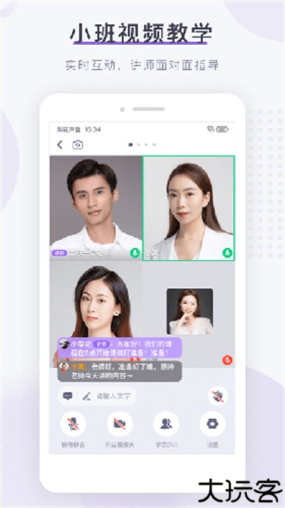 梨花声音大学培训