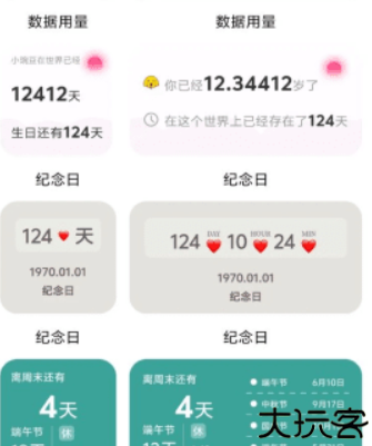 DIY主题组件库软件