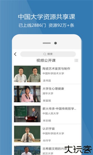 爱课程网课平台