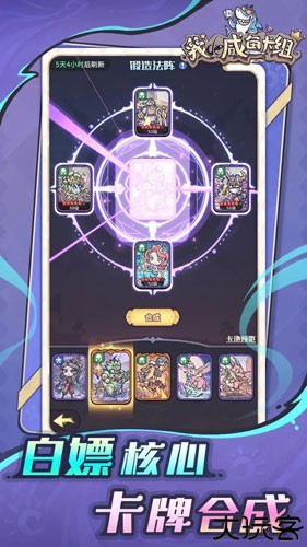 我的咸鱼卡组手机版