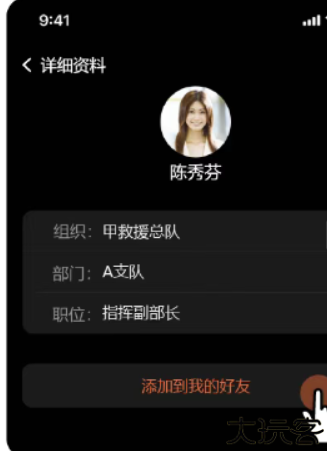 消防融合通信客户端安卓版