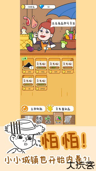 种田重启人生安卓版