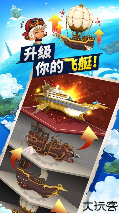 飞艇骑士团手机版