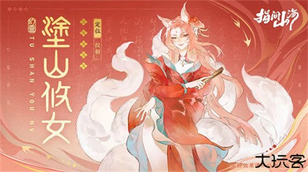 指间山海混沌之灾