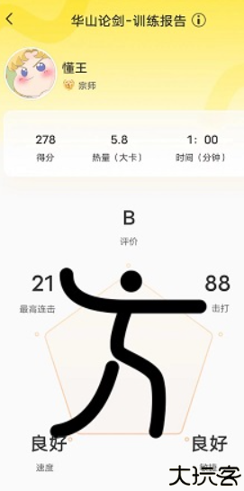 功夫链app手机版