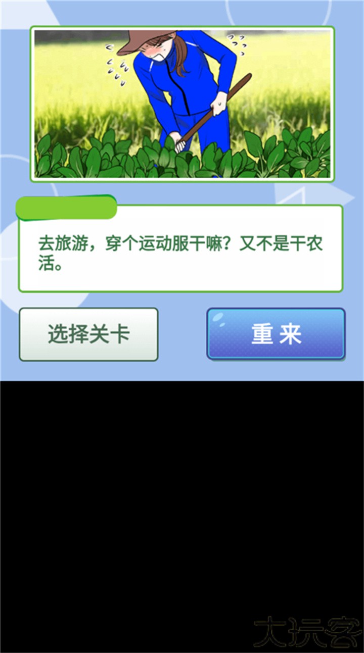 她们的恋爱心机旧版