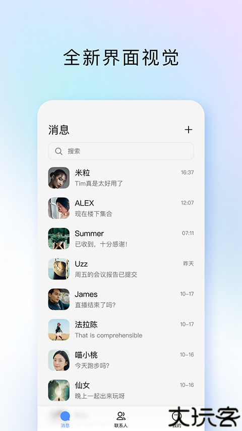 timqq办公简洁版