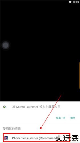 iPhone15模拟器安卓版图片7