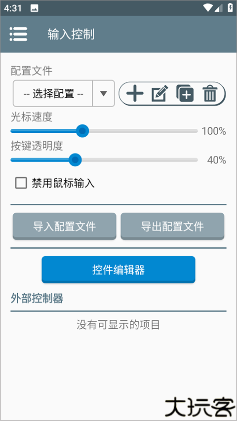winlator模拟器汉化版