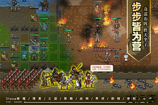 建安外史安卓版