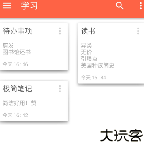 极简笔记电子版