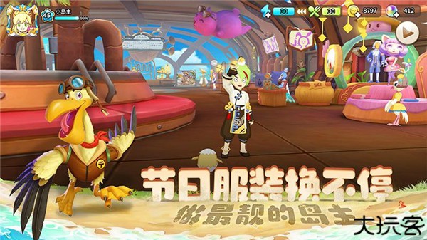 悠长假期安卓版