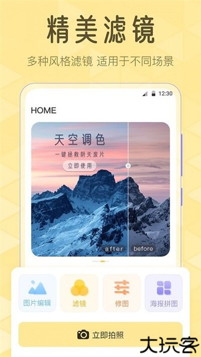 lr调色滤镜软件手机版