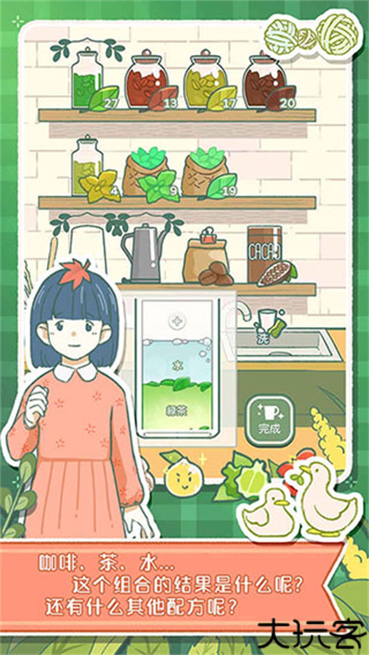 寄心茶屋中文版