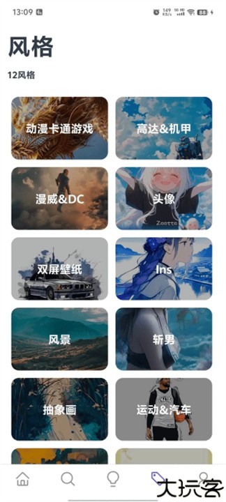 焯图壁纸app