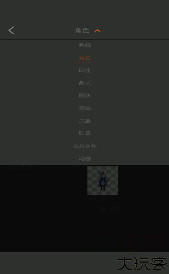 剧本编辑器手机版