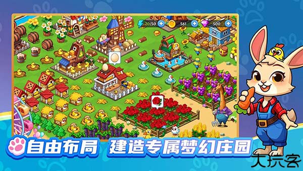 梦幻庄园正式版