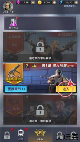 一制敌安卓版