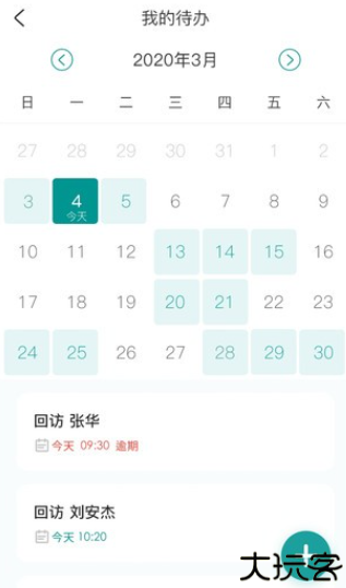 行动营养师管理工具