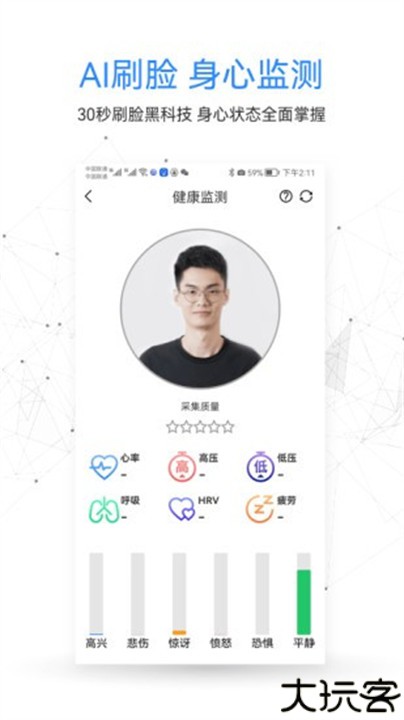 沃德身心健康app