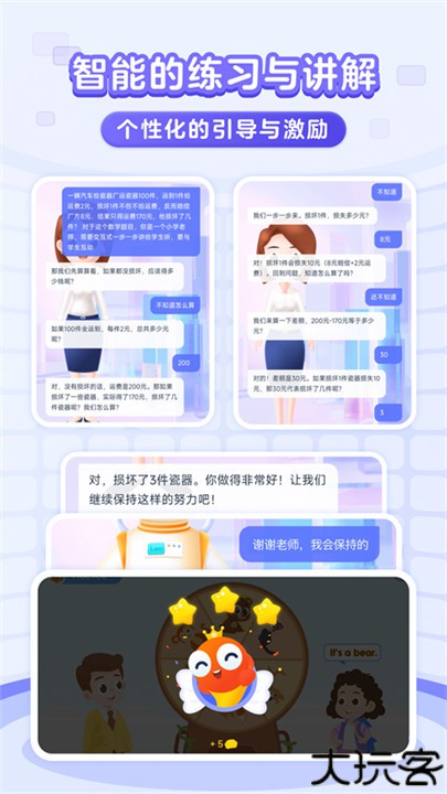 伴鱼智学安卓版