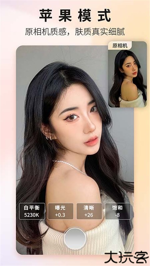 proframe原质专业相机