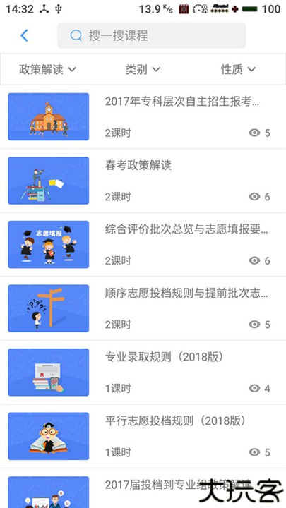 赢帆生涯手机版