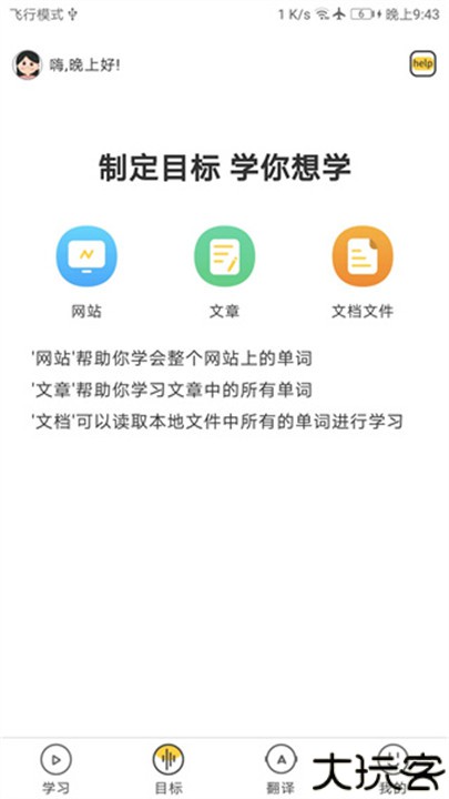 简单学单词手机版