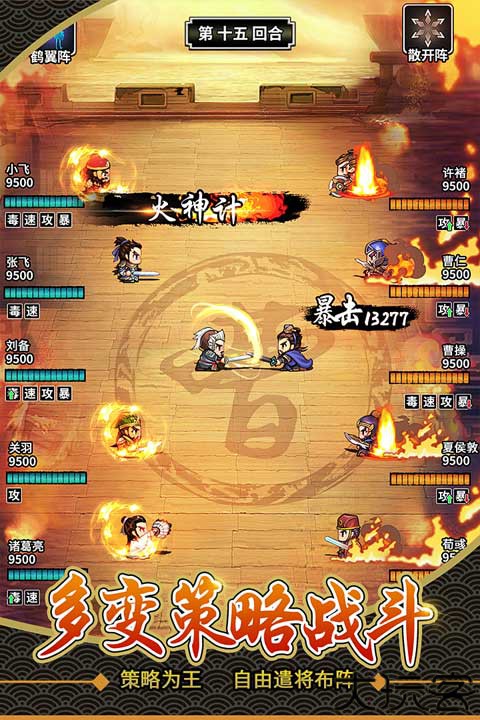 仙国志像素手游